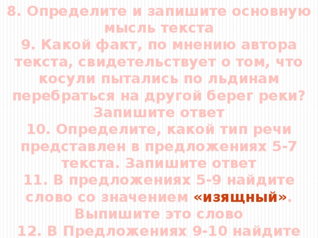 Чем свидетельствуют ответы каким. Что такое факт по мнению автора текста. Какой факт по мнению автора текста свидетельствует о том что. Какой факт по мнению автора. Автора текста свидетельствуют о том что.