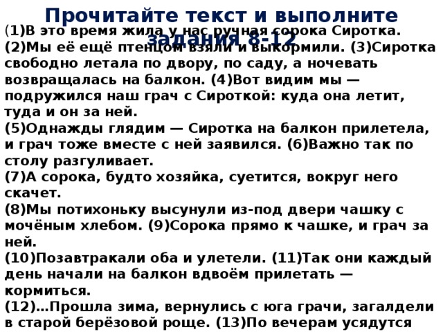 Один в семи комнатах расселился штанов у него сорок пар