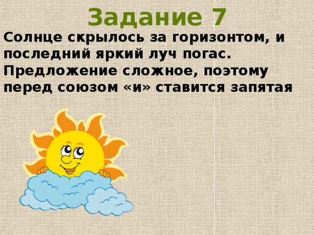 Верхушки деревьев тускнеют когда солнце скрывается за горизонтом а на синем небе схема предложения