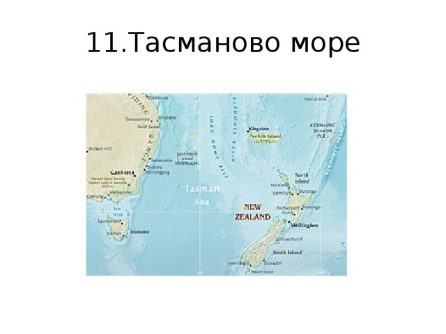 Тасманово море на карте. Тасманово море на карте Австралии. Тасманово море на контурной карте. Тасманово море на карте мира.