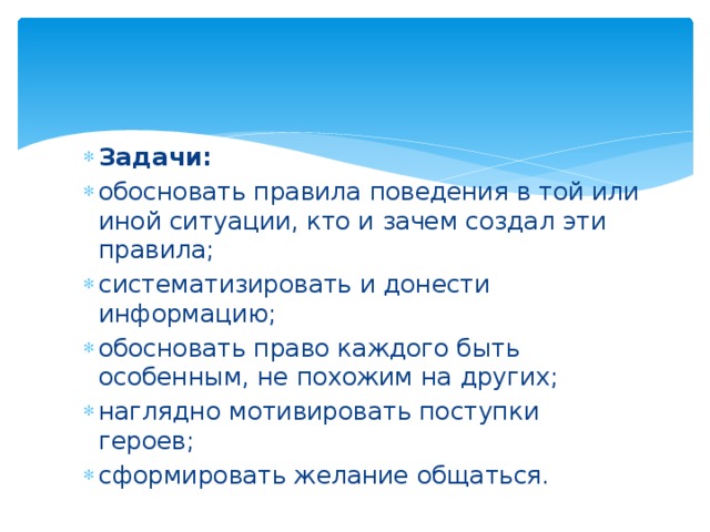 Задача обоснование. В той или иной ситуации. Аргументируйте задачу. Вопрос для той или иной ситуации. Как поступить в той или иной ситуации выбор.