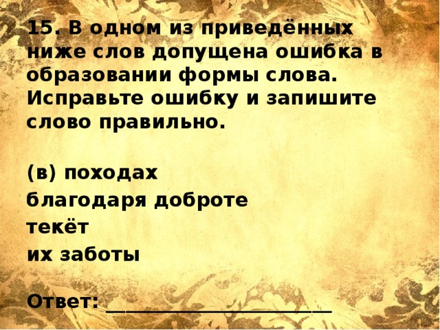 Ошибка в образовании слова примеры. Предложение со словом забота. Предложение со словом забота 1 класс. Предложение со словом заботиться. Предложение со словом забота 3 класс.