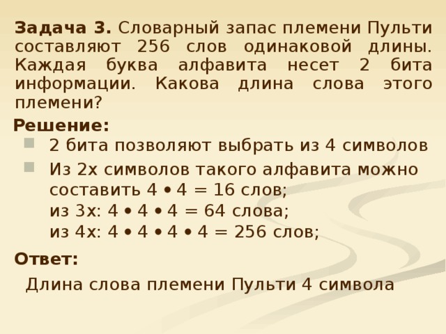 Слова длиной 5 букв