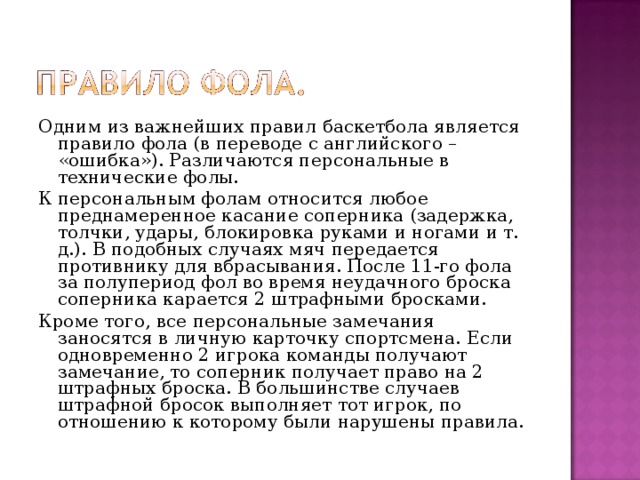 В каком случае касание мячом стола считается ошибкой