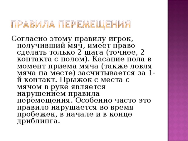 В каком случае касание мячом стола считается ошибкой