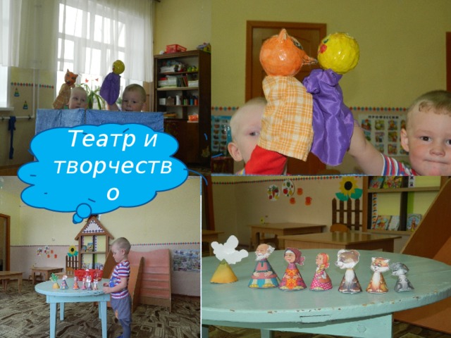 Театр и творчество Театр и творчество 