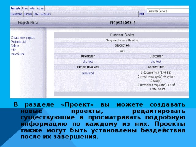 Как редактировать проект