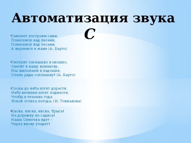 Песня солнышко в окошко светит нам