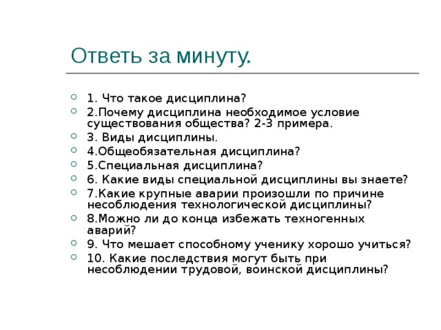 Реферат на тему виновен отвечай 1776
