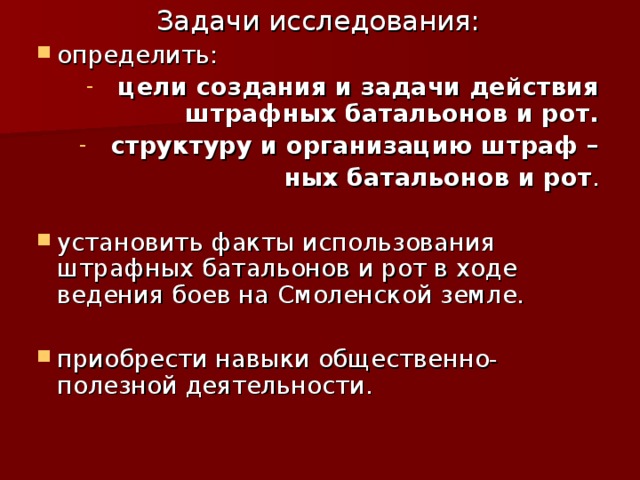 Анализ стихотворения штрафные батальоны высоцкого по плану