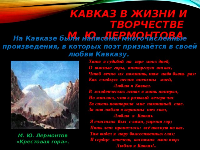 Какое время отражено писателем в рассказе кавказ. Кавказ произведение. Счастье в произведении Кавказ. Любовь в рассказе Кавказ. Тема произведения Кавказ.