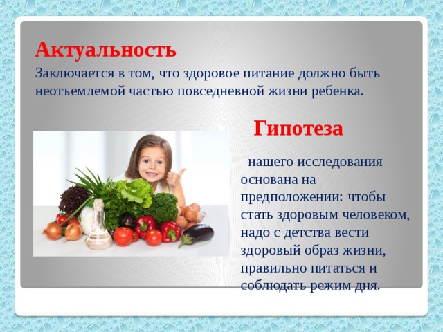 Зож актуальность картинки