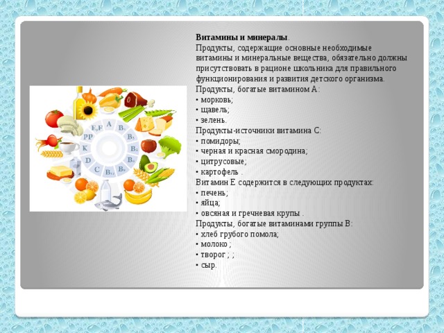 Презентация "Органы пищеварения". ОС "Гармония"