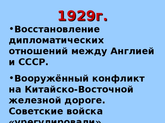 Дипломатические отношения ссср и сша год