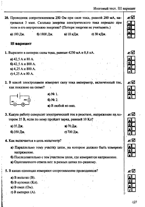 Темы для итогового проекта по физике