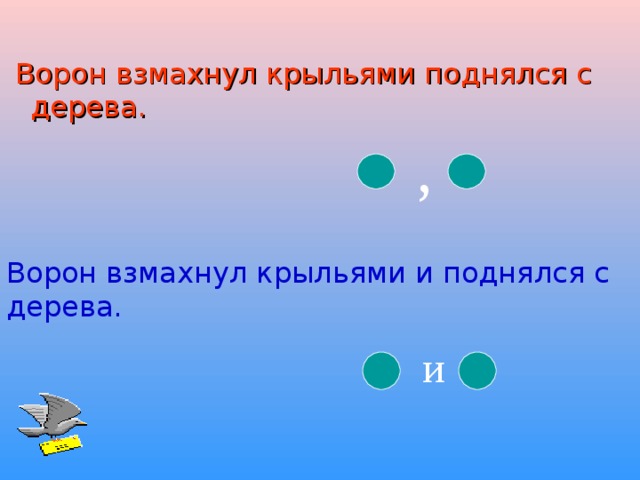 Писк шум пение наполнили зеленый островок схема предложения