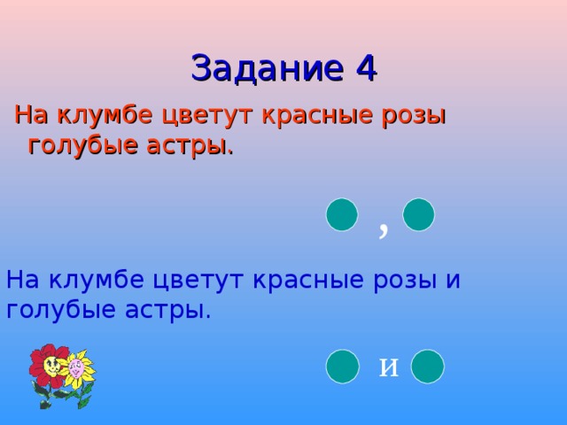 Подула зима холодом сорвала листья с деревьев и разметала их по дороге схема предложения