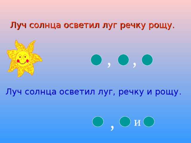 Подула зима холодом сорвала листья с деревьев и разметала их по дороге схема предложения