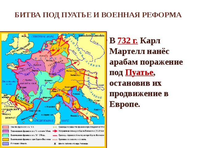 Битва при пуатье 732 карта