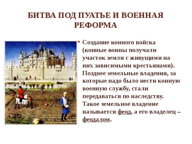 Образование варварских королевств государство франков в 6 8 веках презентация