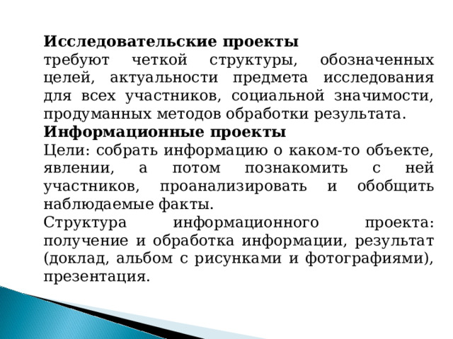 Существенное событие проекта отражающее получение измеримых результатов проекта это