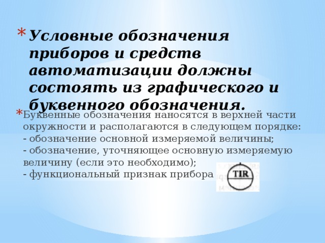 Функциональный признак подсистемы определяется административным способом руководством предприятия