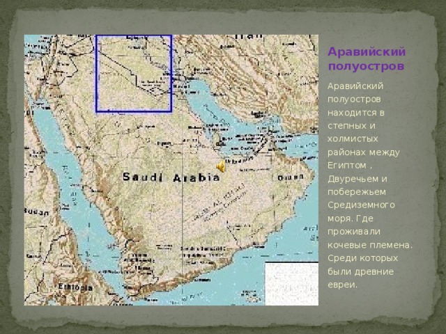 Контурная карта аравийский полуостров