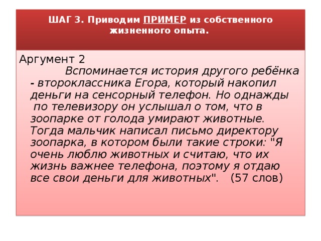 Пример из жизненного опыта. Благодарность жизненный опыт. Благодарность из жизненного опыта. Пример из жизненного опыта благодарность. Примеры из собственного жизненного опыта.