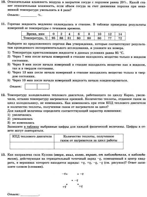 ЕГЭ-2020 по физике для 11 класса - Яндекс