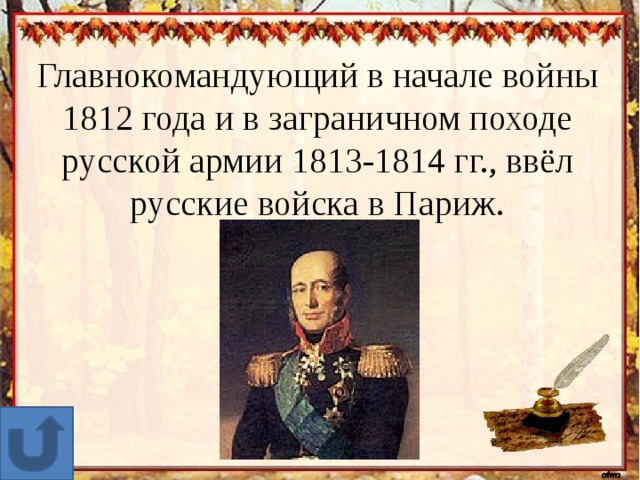 Презентация на тему слава и гордость россии