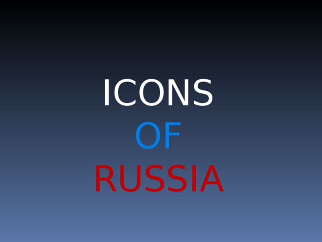 Проект по английскому языку 7 класс на тему icons of russia