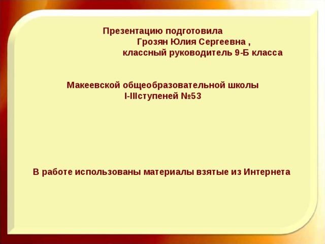 Афганистан презентация 9 класс 8 вид