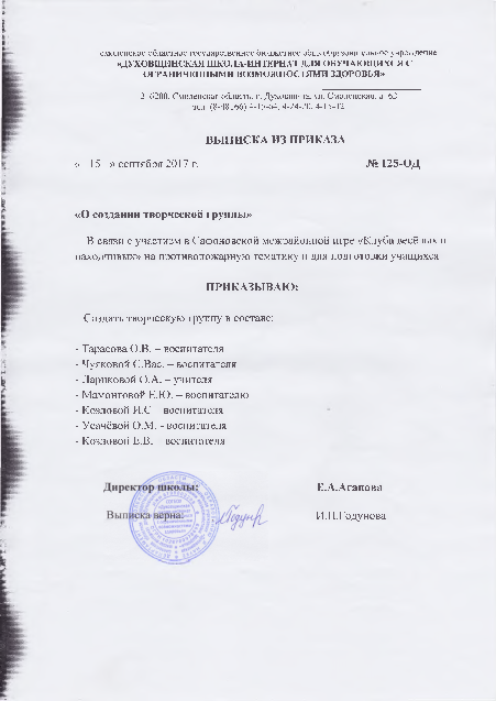 Выписка из школы