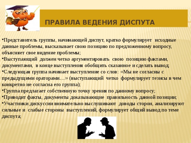 Предлагаемая позиция