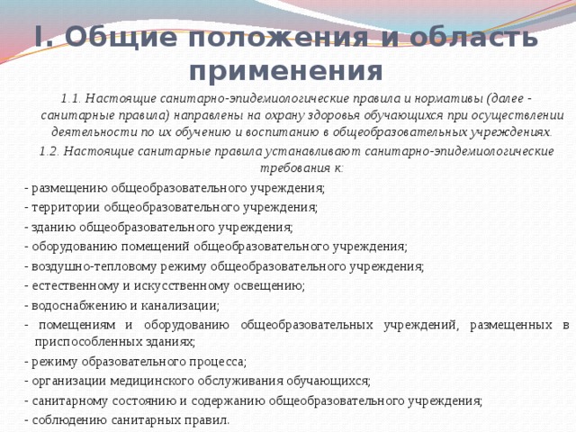 Основным видом учебной мебели для учащихся начальной ступени обучения является