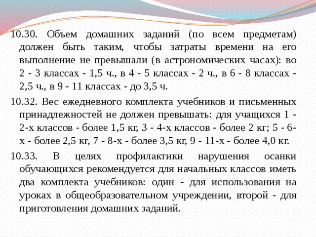 Сколько задач должно быть в проекте 10 класс