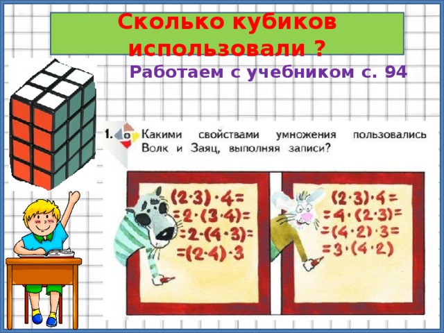 Кубиков сколько лет. Сколько кубиков. Сколько кубиков не хватает. Сколько должно быть кубиков. Сколько кубиков в Урале.