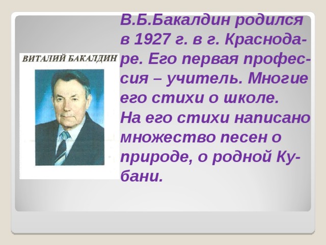 Стихи кубанских поэтов о семье для 2 класса с автором короткие и рисунок