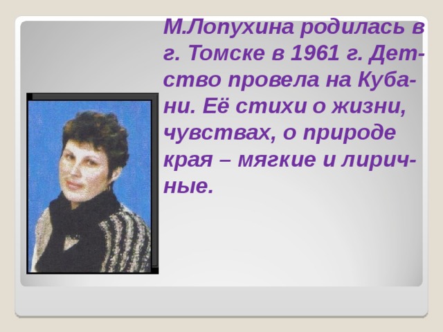 Стихи кубанских поэтов о семье для 2 класса с автором короткие и рисунок