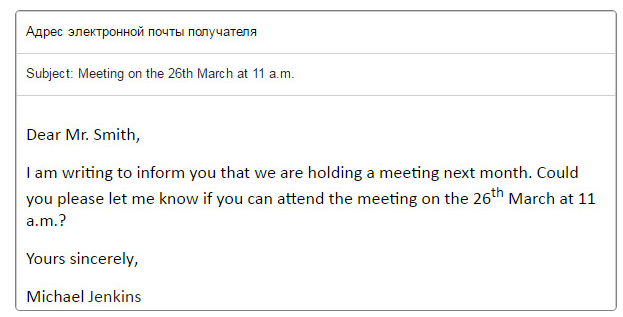 Как пишется email на английском образец