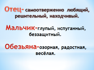 Сравнение рассказов. Характеристика героев рассказа прыжок. Рассказ прыжок сравнение. Сравнение рассказов л.н.Толстого акула и прыжок.