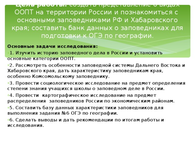 Для каких категорий оопт характерно зонирование территории