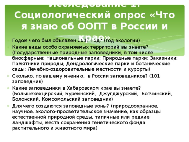 Лечебно оздоровительные местности и курорты россии презентация