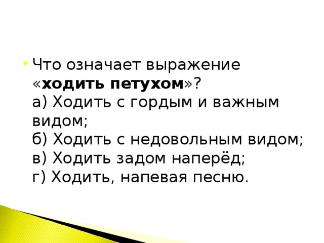 Выразить иди выразить