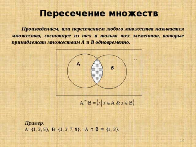 Обеспечивается множественным выбором из элементов множества вводом текста с клавиатуры