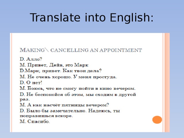 Extensive reading 6. Translate into English организм человека. Spotlight 5 класс тех карта extensive reading.. Extensive reading Spotlight 6. Translate into English мы занимались в анатомическом зале вчера весь день.