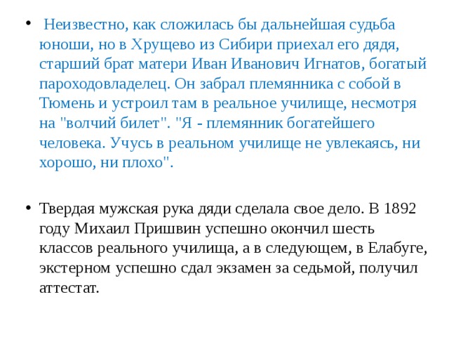 Дальнейшей судьбе главного героя. Какова судьба волчат в рассказе Кукушка.