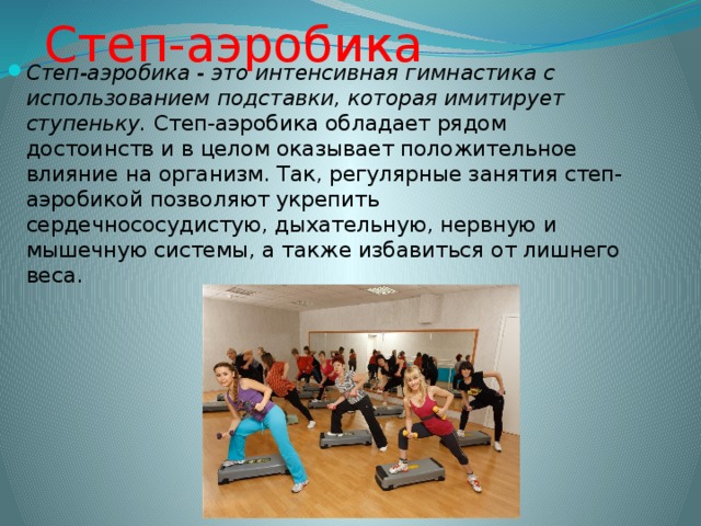 Step 60 презентация