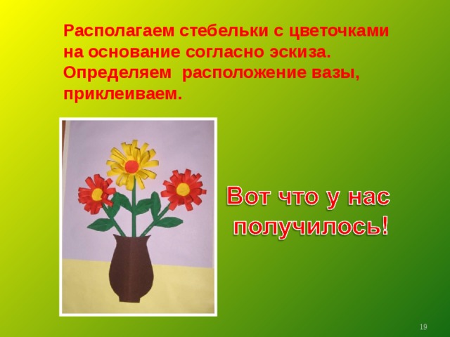 Переклеенная ваза песня