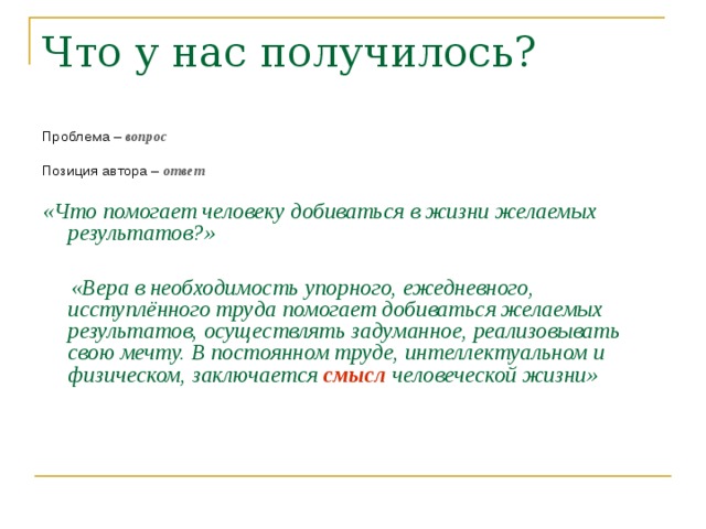 B текст b. Исступленный труд. Троп исступленного труда. Исступленный. Исступленный труд какой.